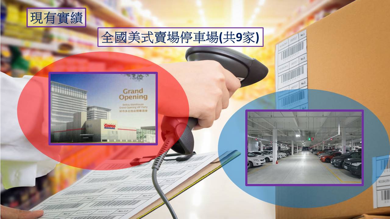 停車場設備