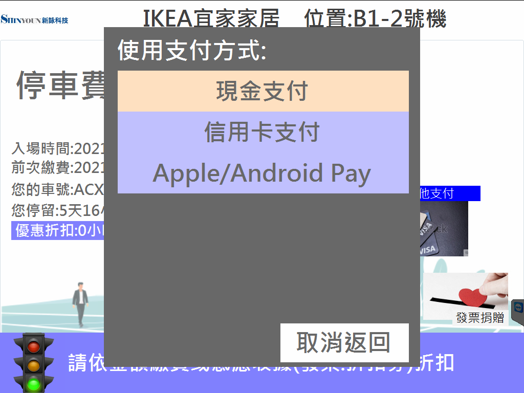 停車場設備
